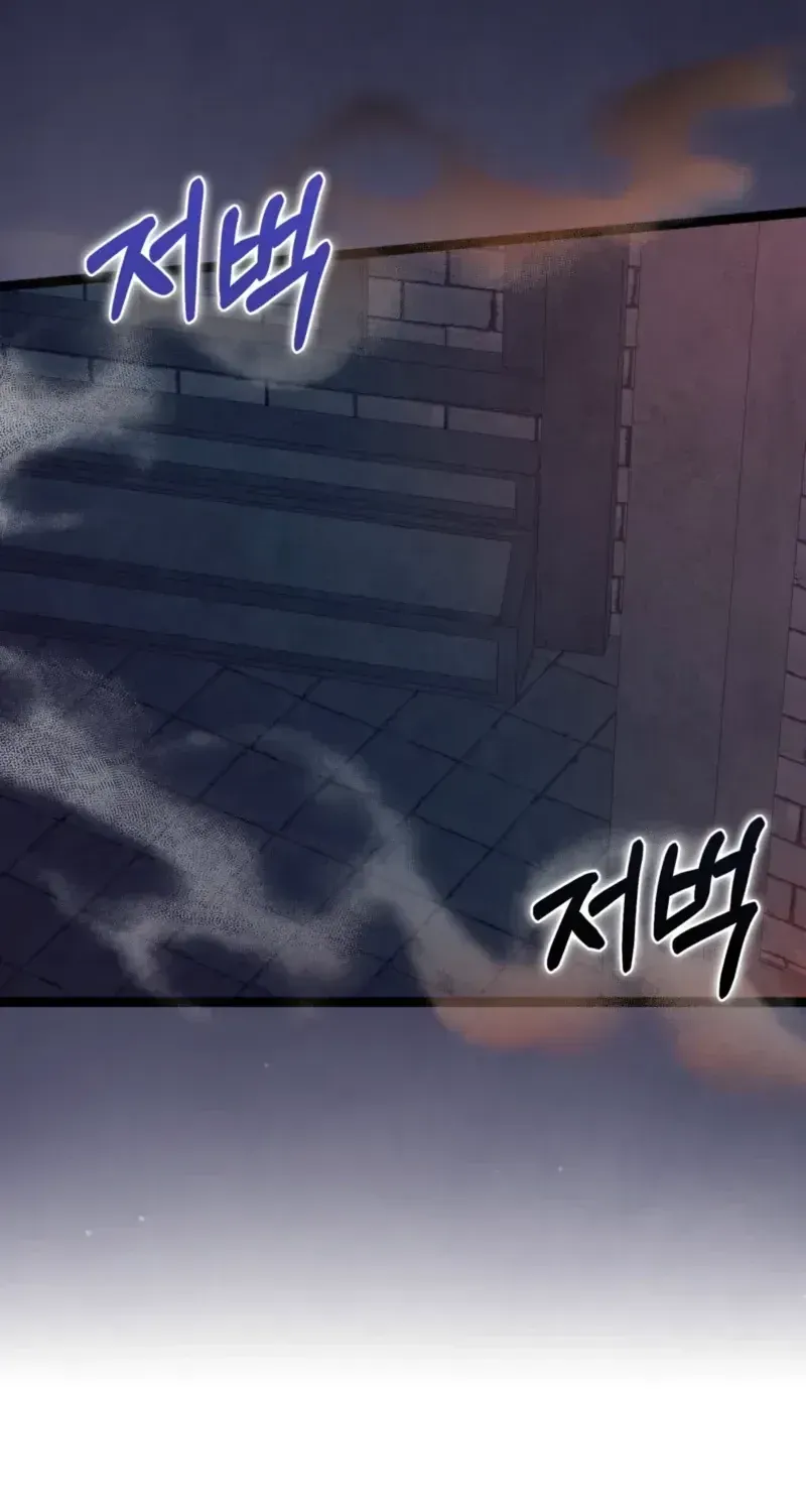 Anyone Can See It’s A Beast Chapter 56.7 page 7 - 