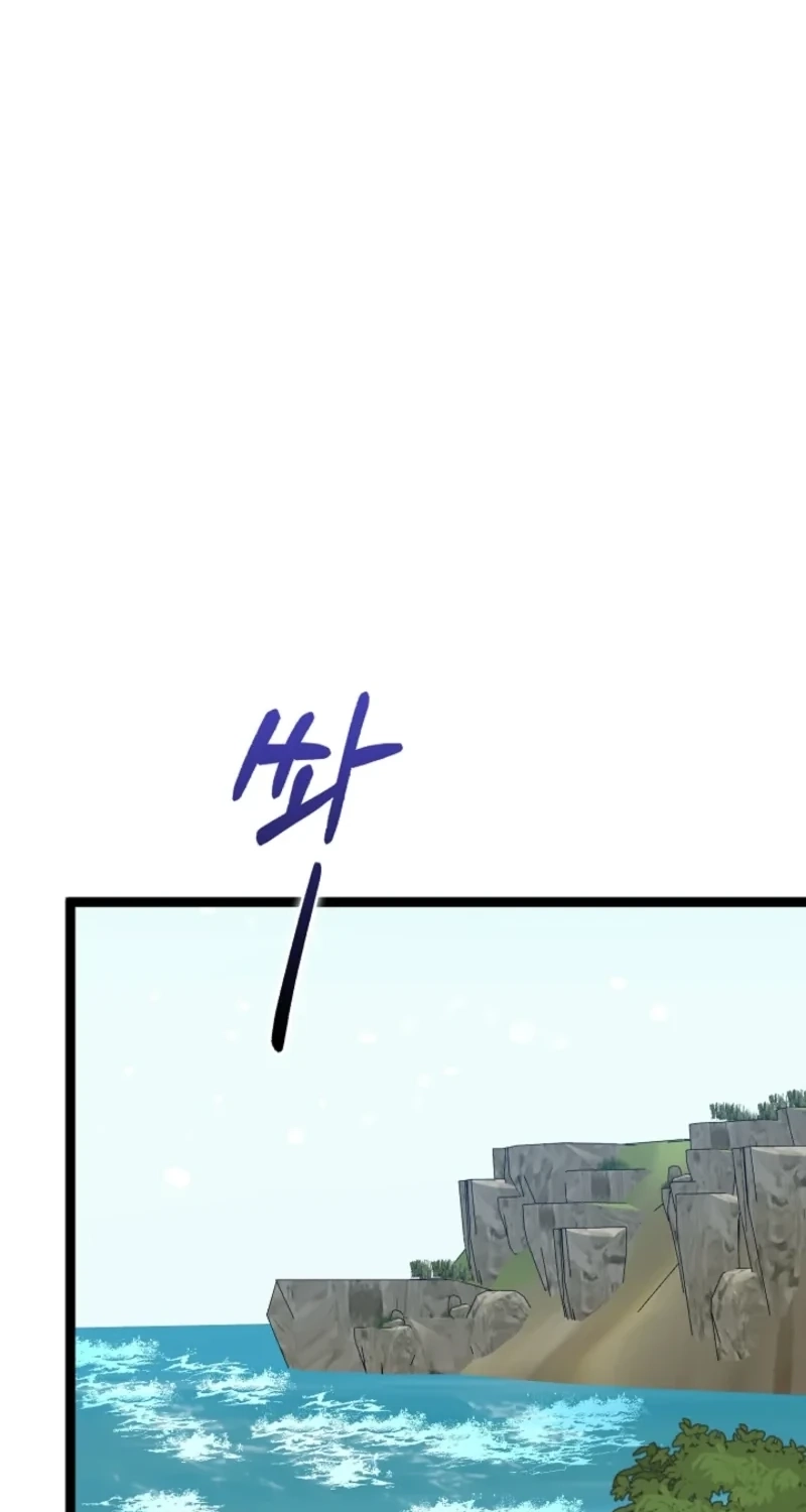 Anyone Can See It’s A Beast Chapter 63 page 26 - 