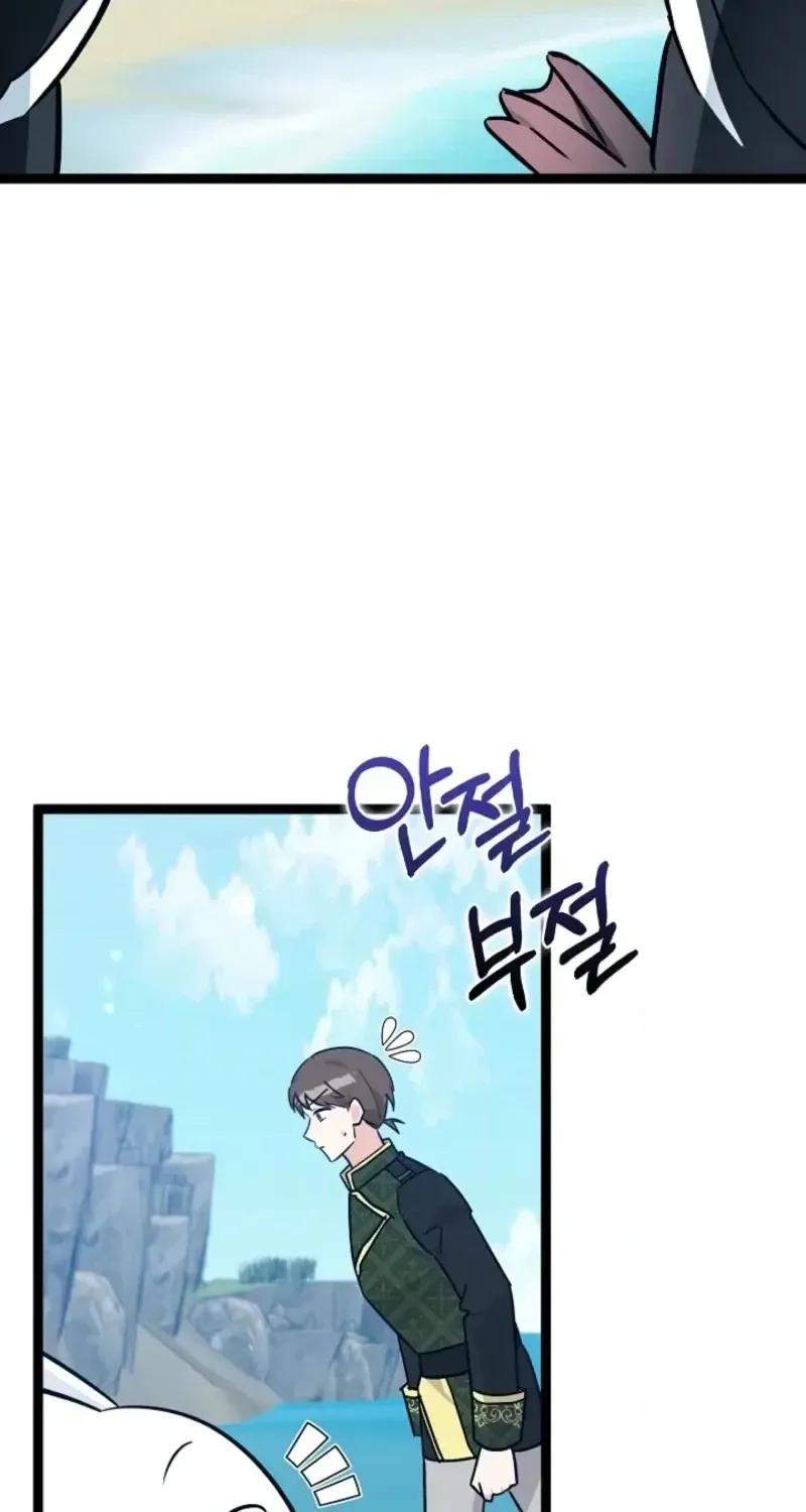 Anyone Can See It’s A Beast Chapter 63 page 10 - 