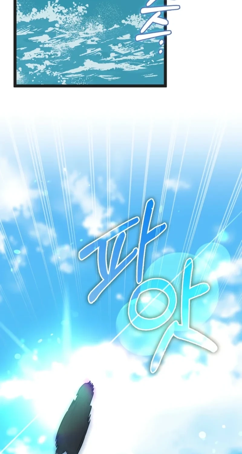 Anyone Can See It’s A Beast Chapter 64 page 84 - 
