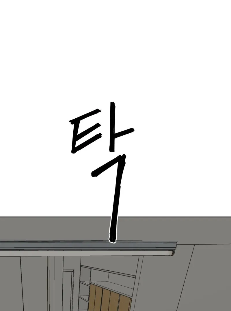 Anything! Okay Chapter 23 page 88 - 