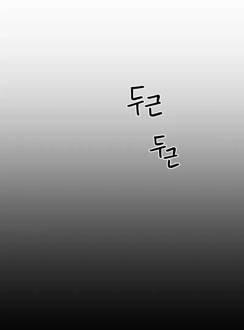 Anything! Okay Chapter 26 page 43 - 