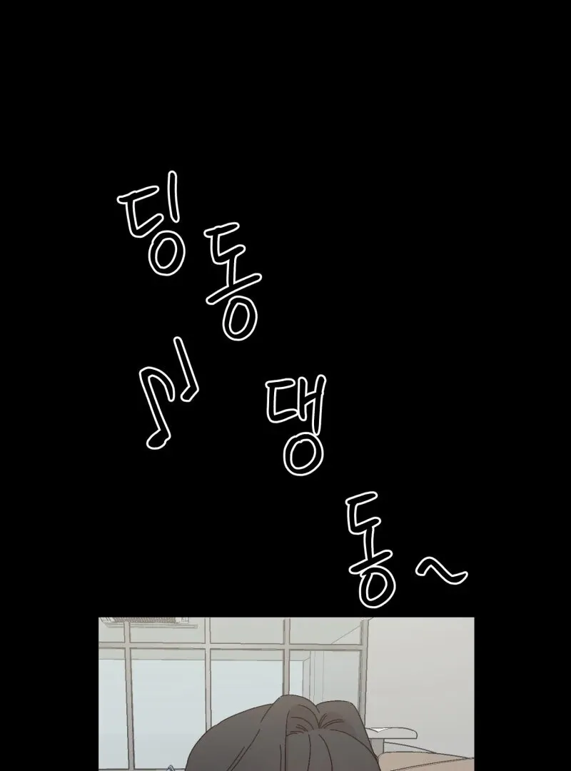 Anything! Okay Chapter 26 page 54 - 