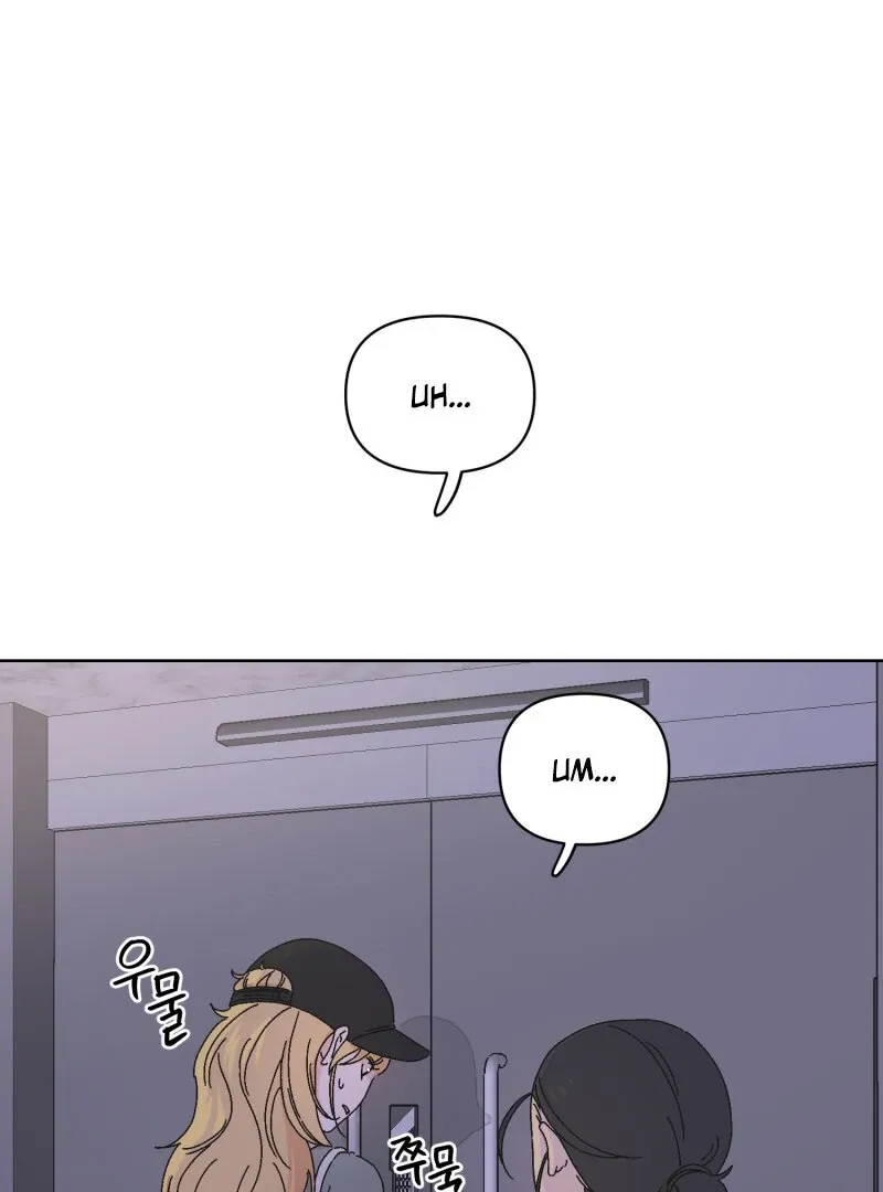 Anything! Okay Chapter 26 page 7 - 