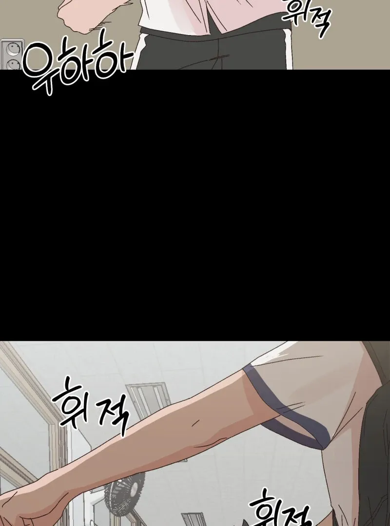 Anything! Okay Chapter 26 page 88 - 