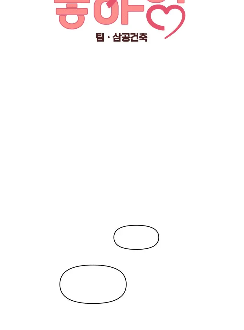 Anything! Okay Chapter 27 page 19 - 