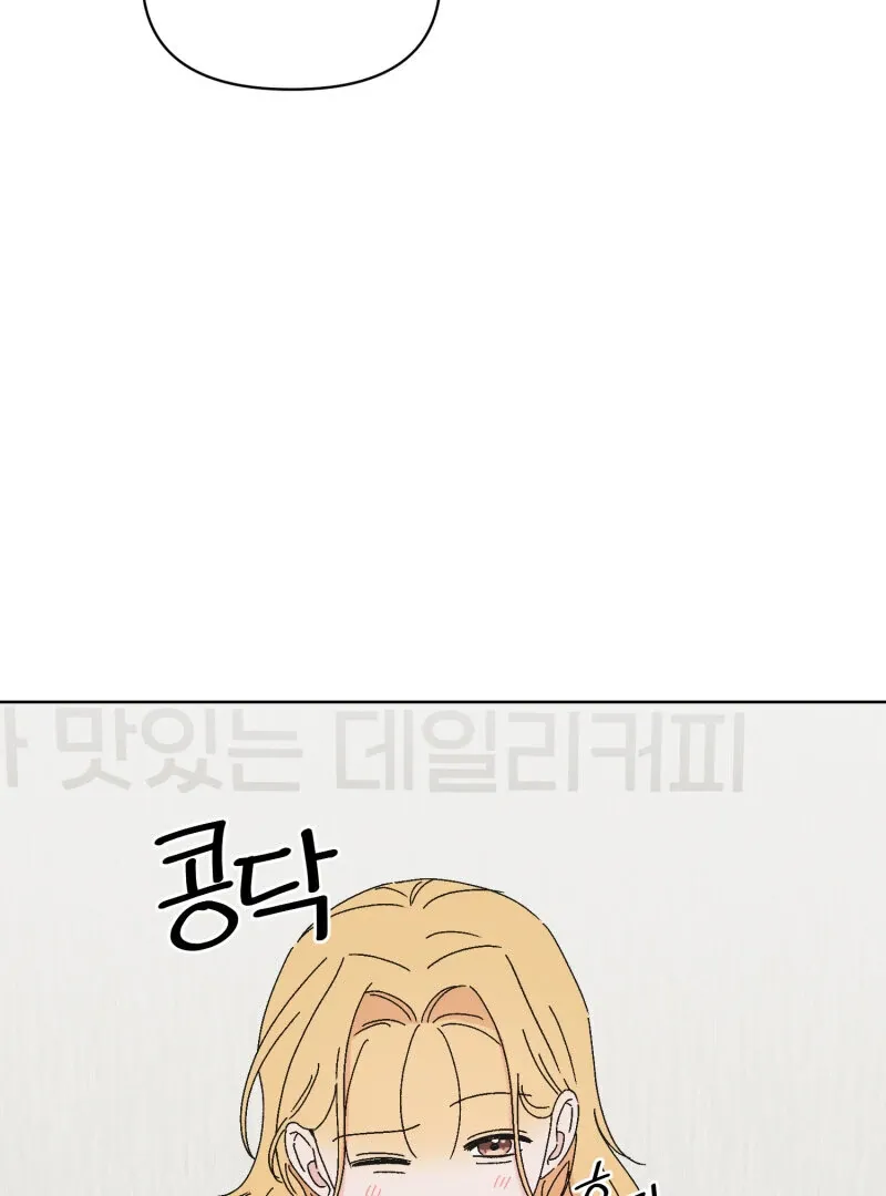 Anything! Okay Chapter 31 page 22 - 