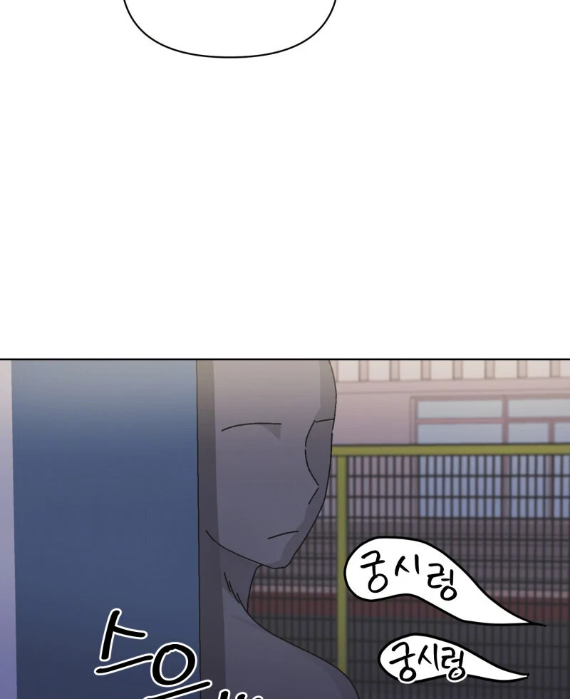 Anything! Okay Chapter 37 page 88 - 