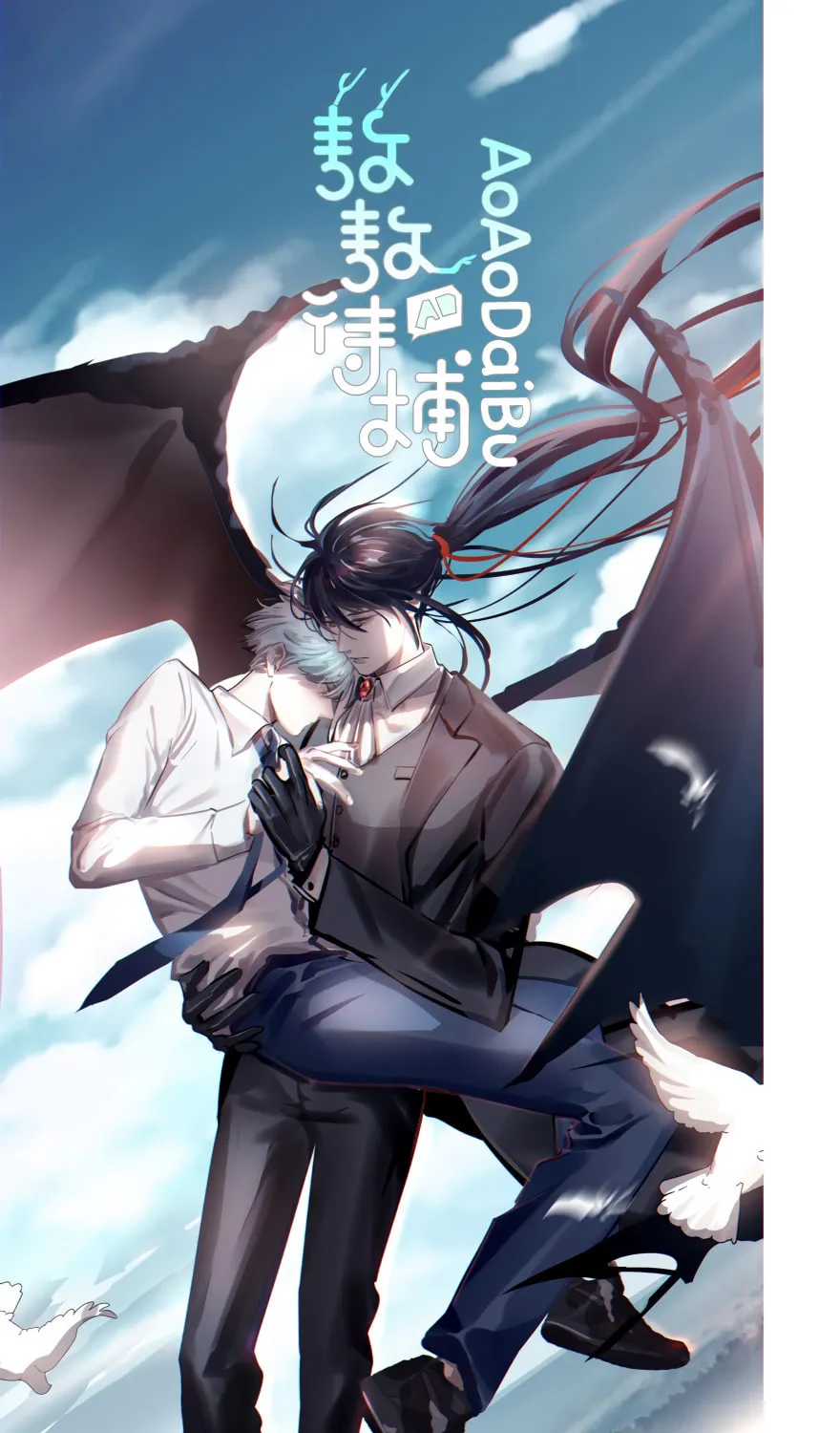 Ao Ao Waiting To Be Caught (Colored) Chapter 2.5 page 1 - 