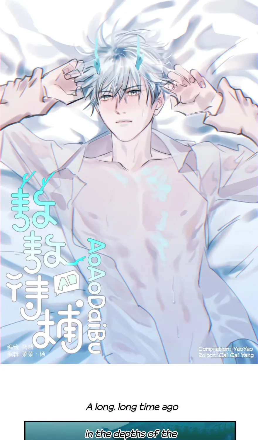 Ao Ao Waiting To Be Caught (Colored) Chapter 2 page 1 - 
