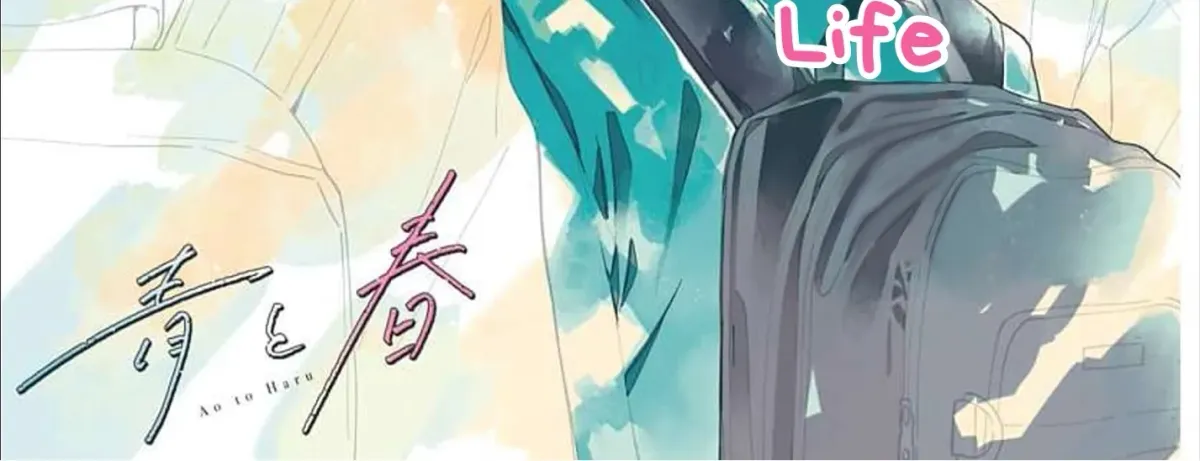 Ao & Haru Chapter 1 page 3 - 