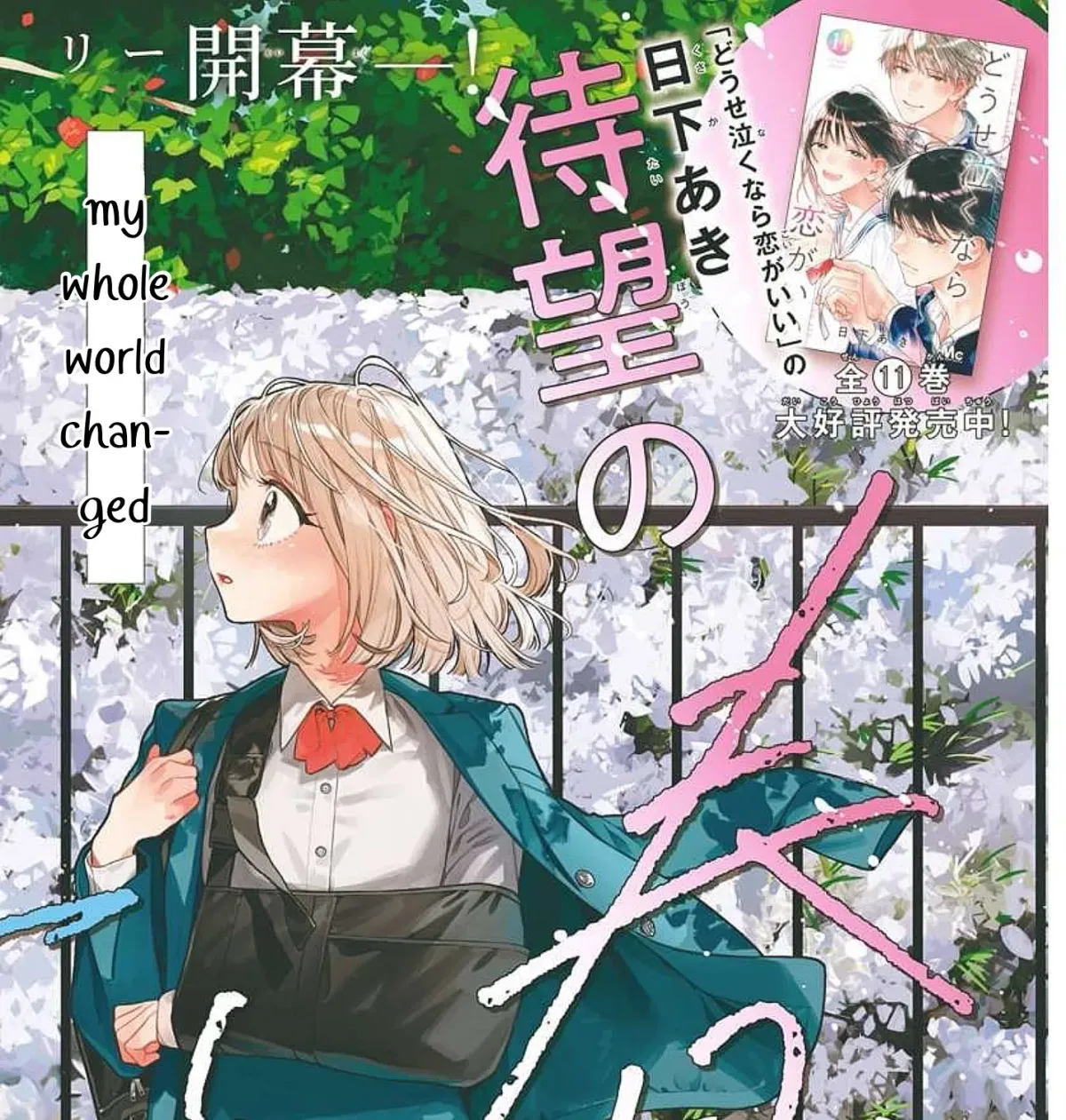Ao & Haru Chapter 1 page 4 - 