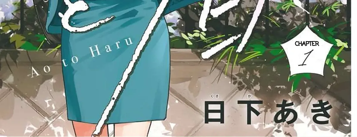 Ao & Haru Chapter 1 page 5 - 