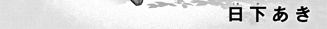 Ao & Haru Chapter 2 page 2 - 