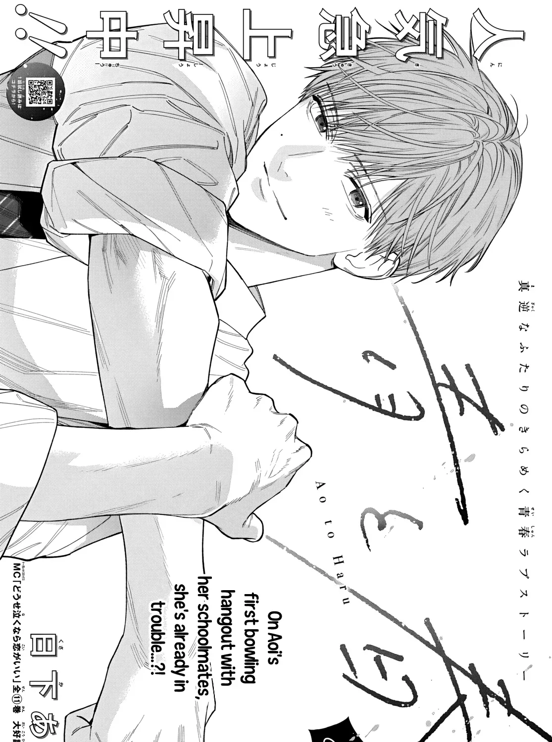 Ao & Haru Chapter 3 page 1 - 