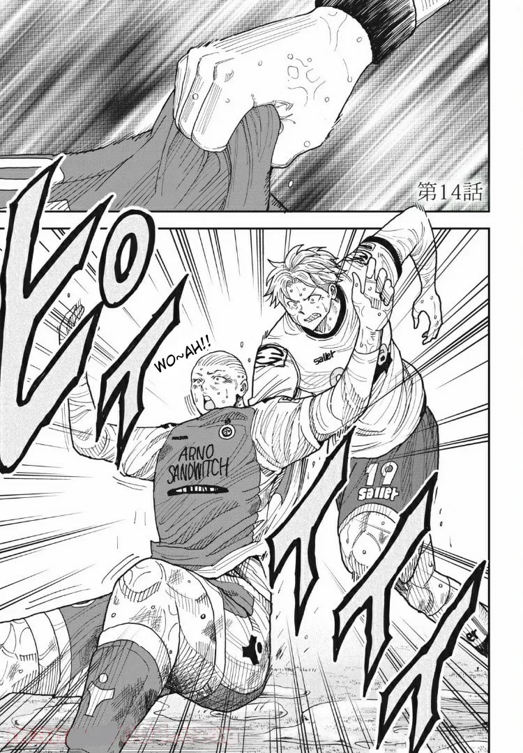 Ao no Eins Chapter 14 page 1 - 