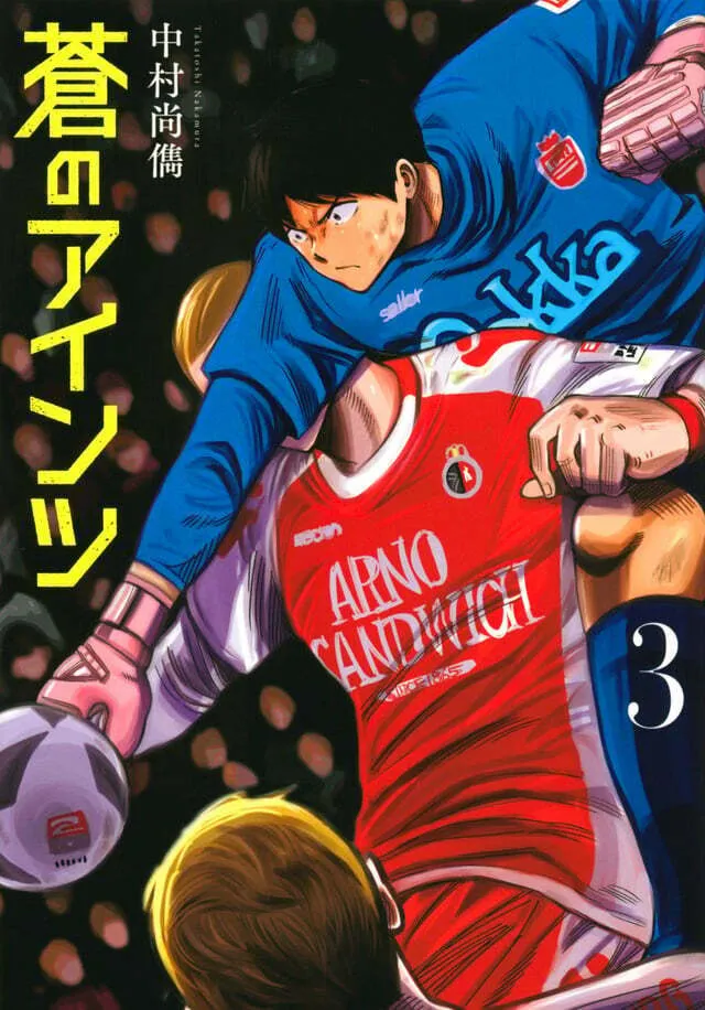 Ao no Eins Chapter 15 page 1 - 