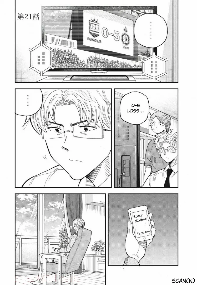 Ao no Eins Chapter 21 page 1 - 