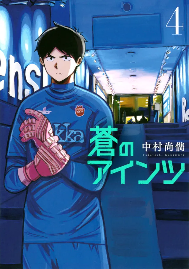 Ao no Eins Chapter 23 page 1 - 