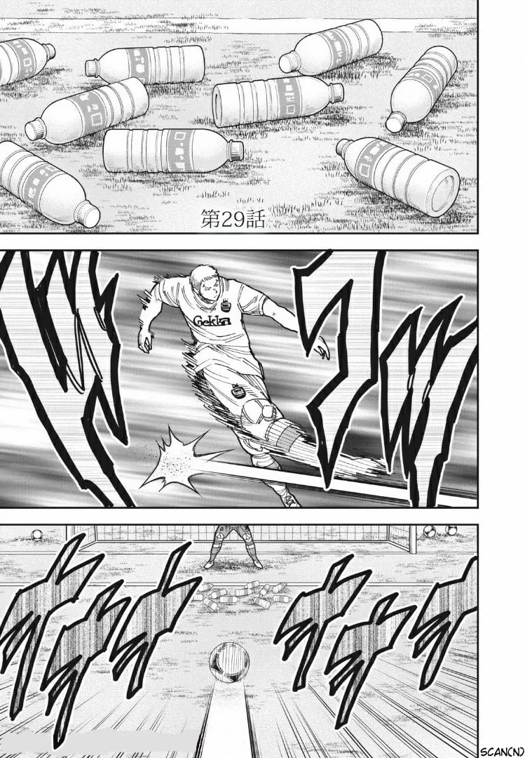 Ao no Eins Chapter 29 page 1 - 