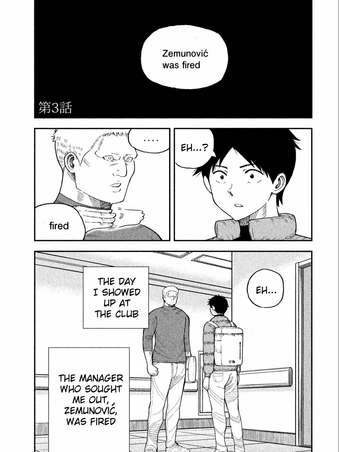 Ao no Eins Chapter 3 page 1 - 