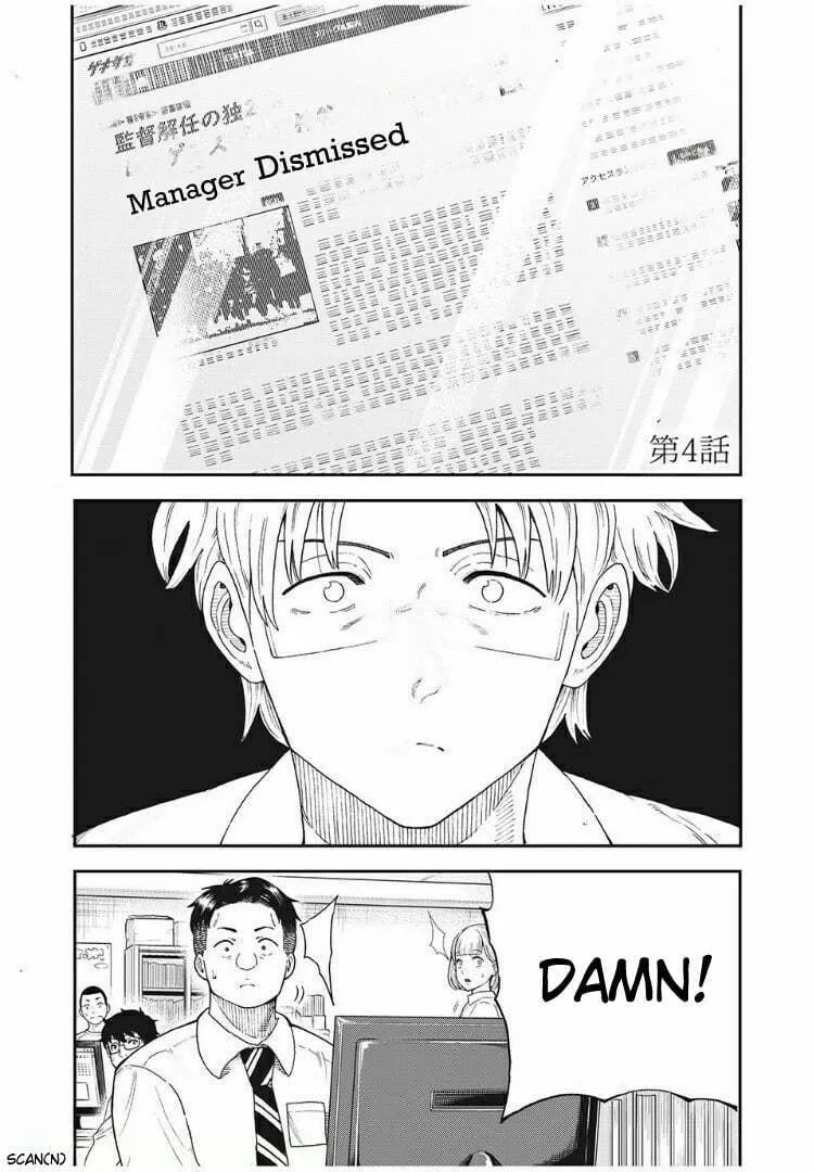 Ao no Eins Chapter 4 page 1 - 