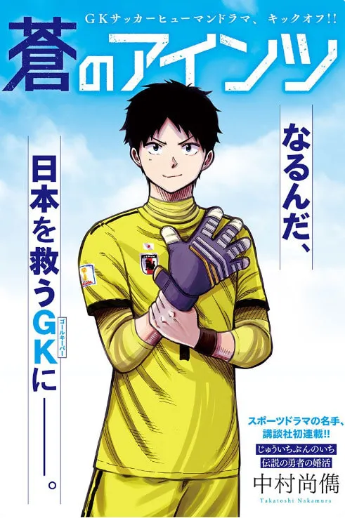 Ao no Eins Chapter 9 page 2 - 