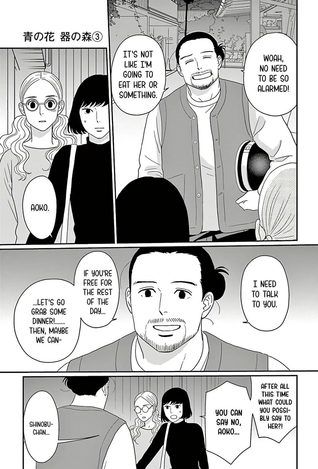 Ao no Hana Utsuwa no Mori Chapter 12 page 19 - 