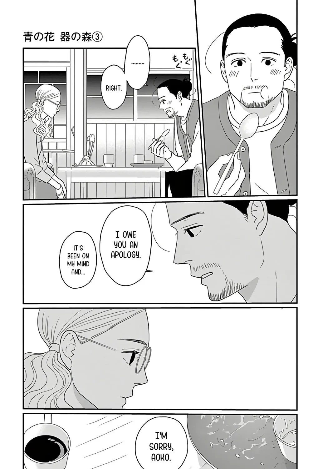 Ao no Hana Utsuwa no Mori Chapter 12 page 31 - 