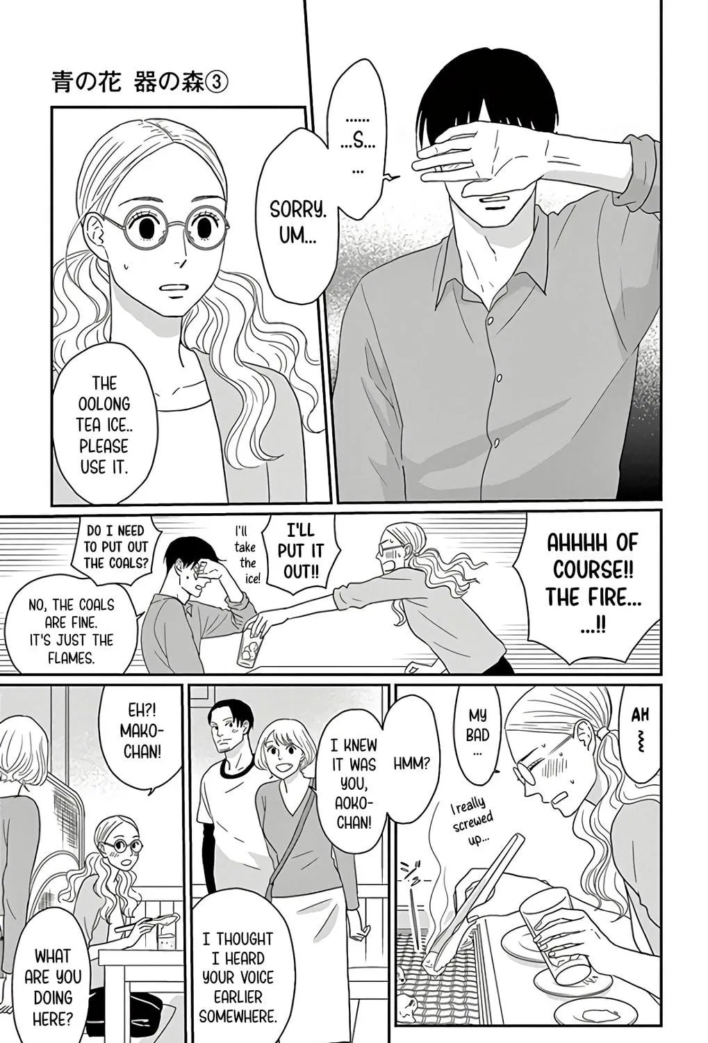Ao no Hana Utsuwa no Mori Chapter 14 page 49 - 