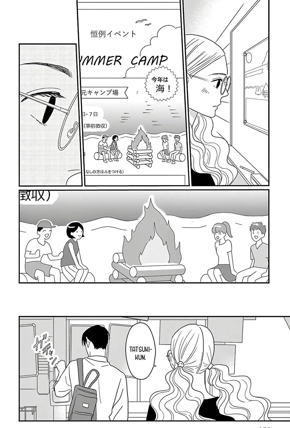 Ao no Hana Utsuwa no Mori Chapter 15 page 17 - 