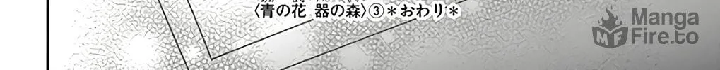 Ao no Hana Utsuwa no Mori Chapter 15 page 72 - 