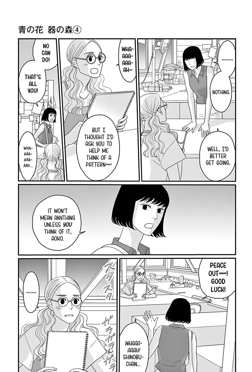 Ao no Hana Utsuwa no Mori Chapter 18 page 23 - 