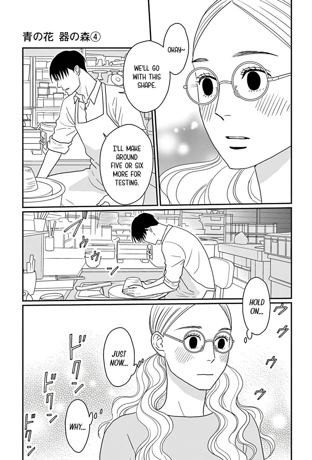 Ao no Hana Utsuwa no Mori Chapter 19 page 71 - 