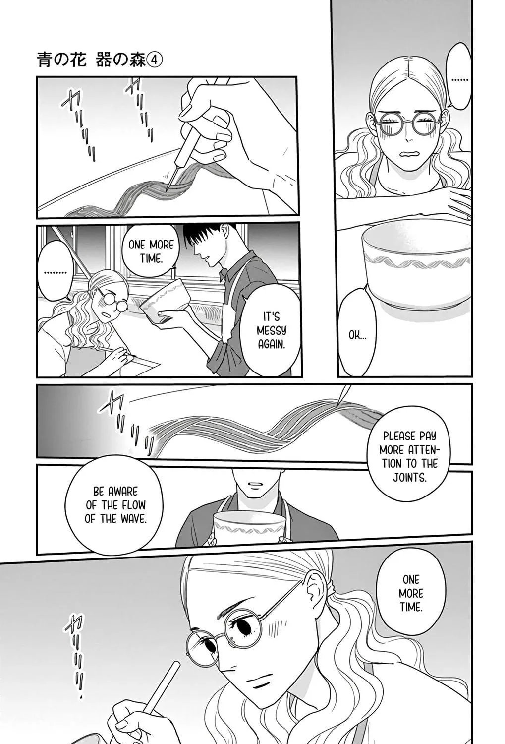 Ao no Hana Utsuwa no Mori Chapter 20 page 19 - 