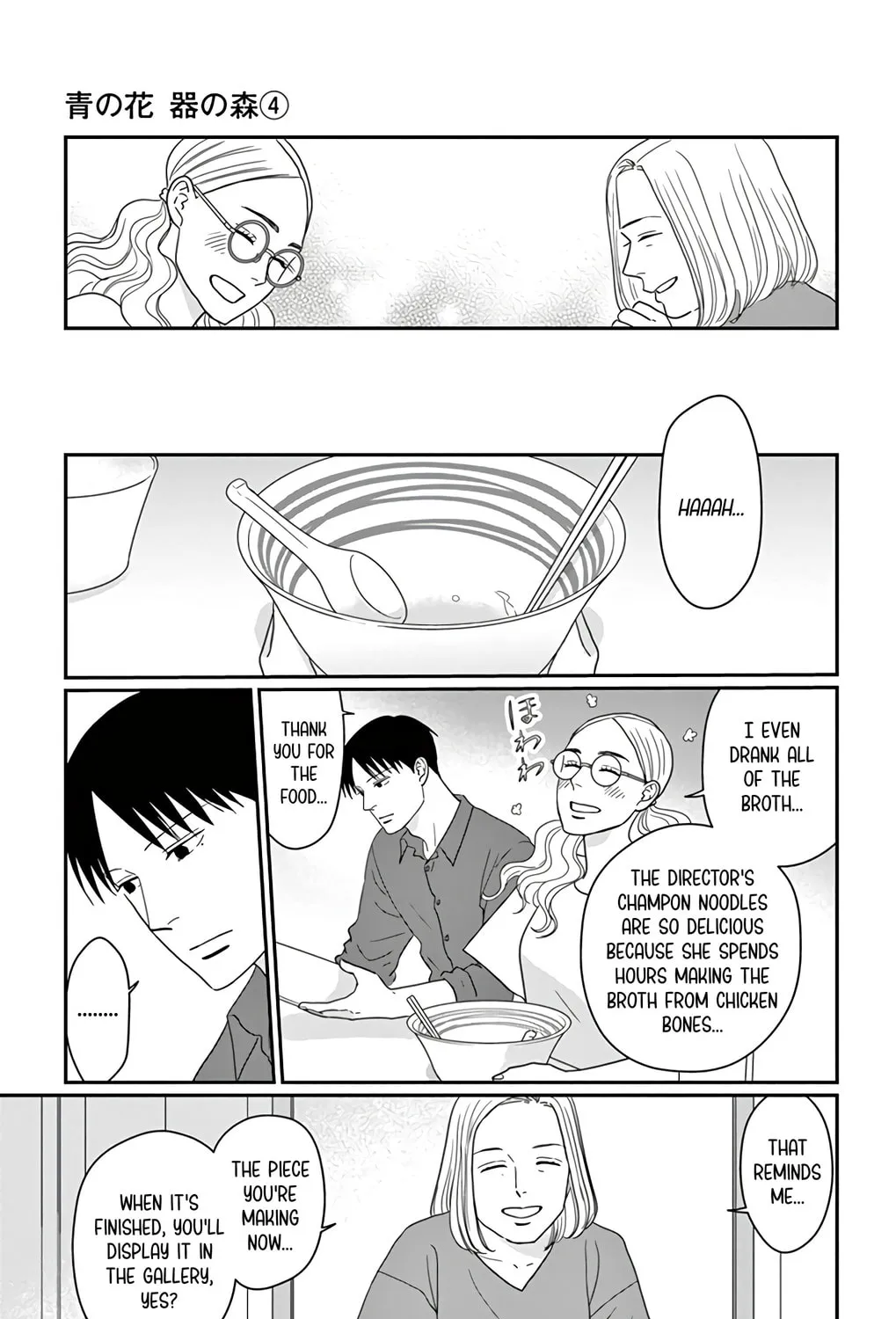 Ao no Hana Utsuwa no Mori Chapter 20 page 31 - 