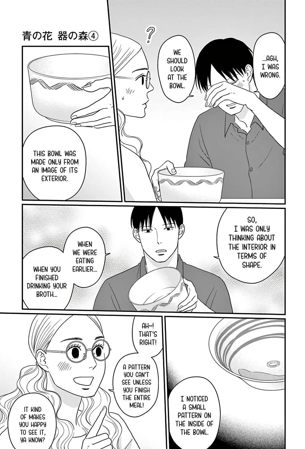 Ao no Hana Utsuwa no Mori Chapter 20 page 47 - 