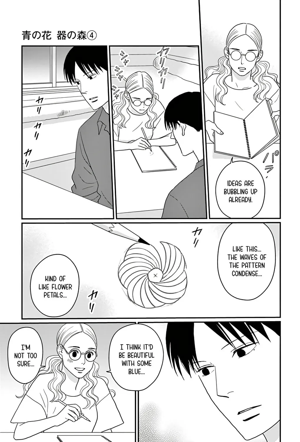 Ao no Hana Utsuwa no Mori Chapter 20 page 51 - 