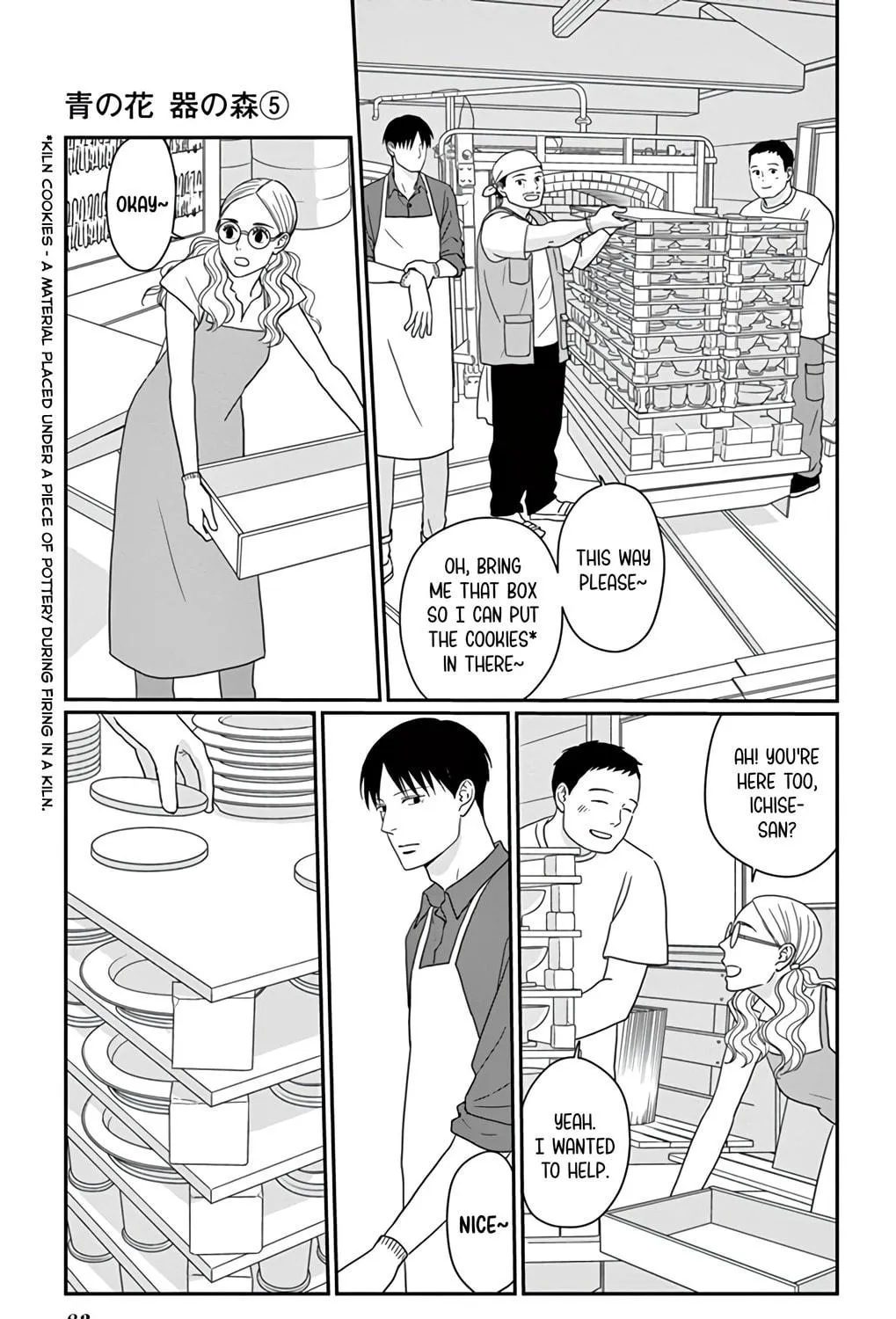 Ao no Hana Utsuwa no Mori Chapter 23 page 9 - 