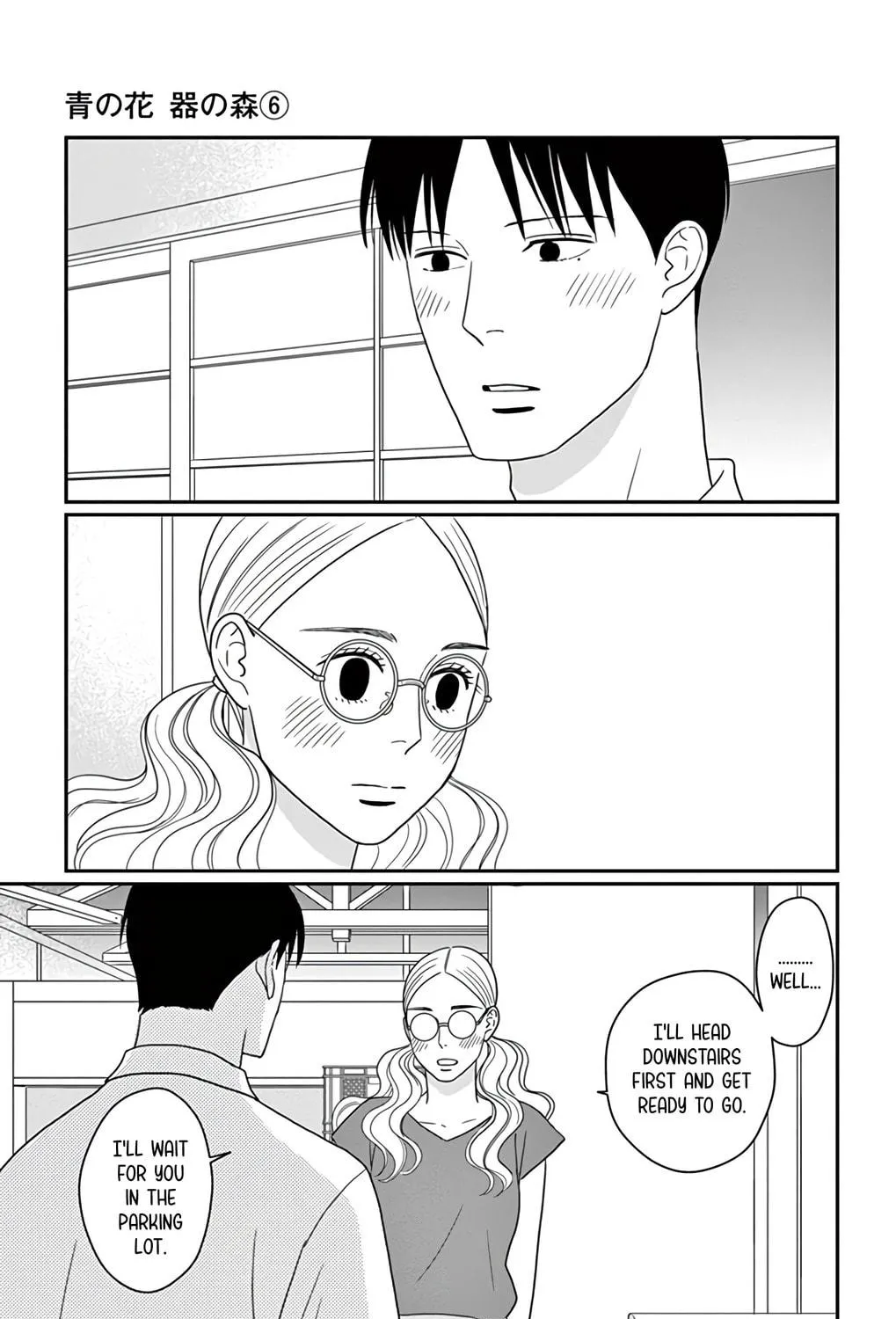 Ao no Hana Utsuwa no Mori Chapter 26 page 77 - 