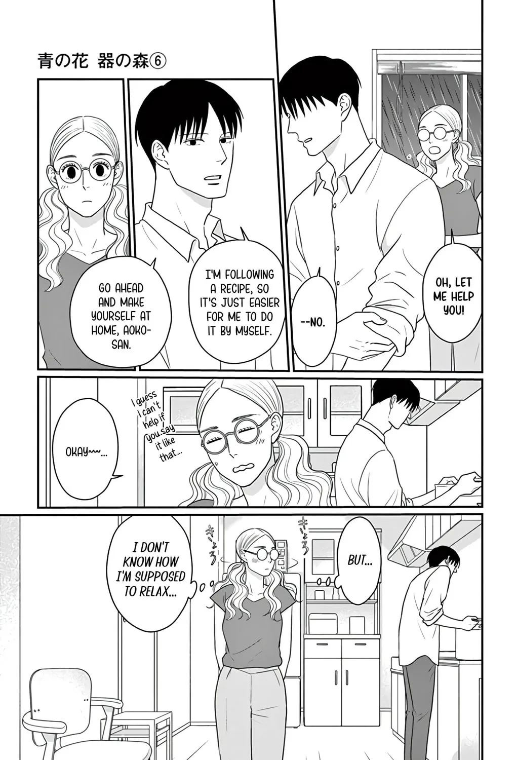 Ao no Hana Utsuwa no Mori Chapter 27 page 7 - 