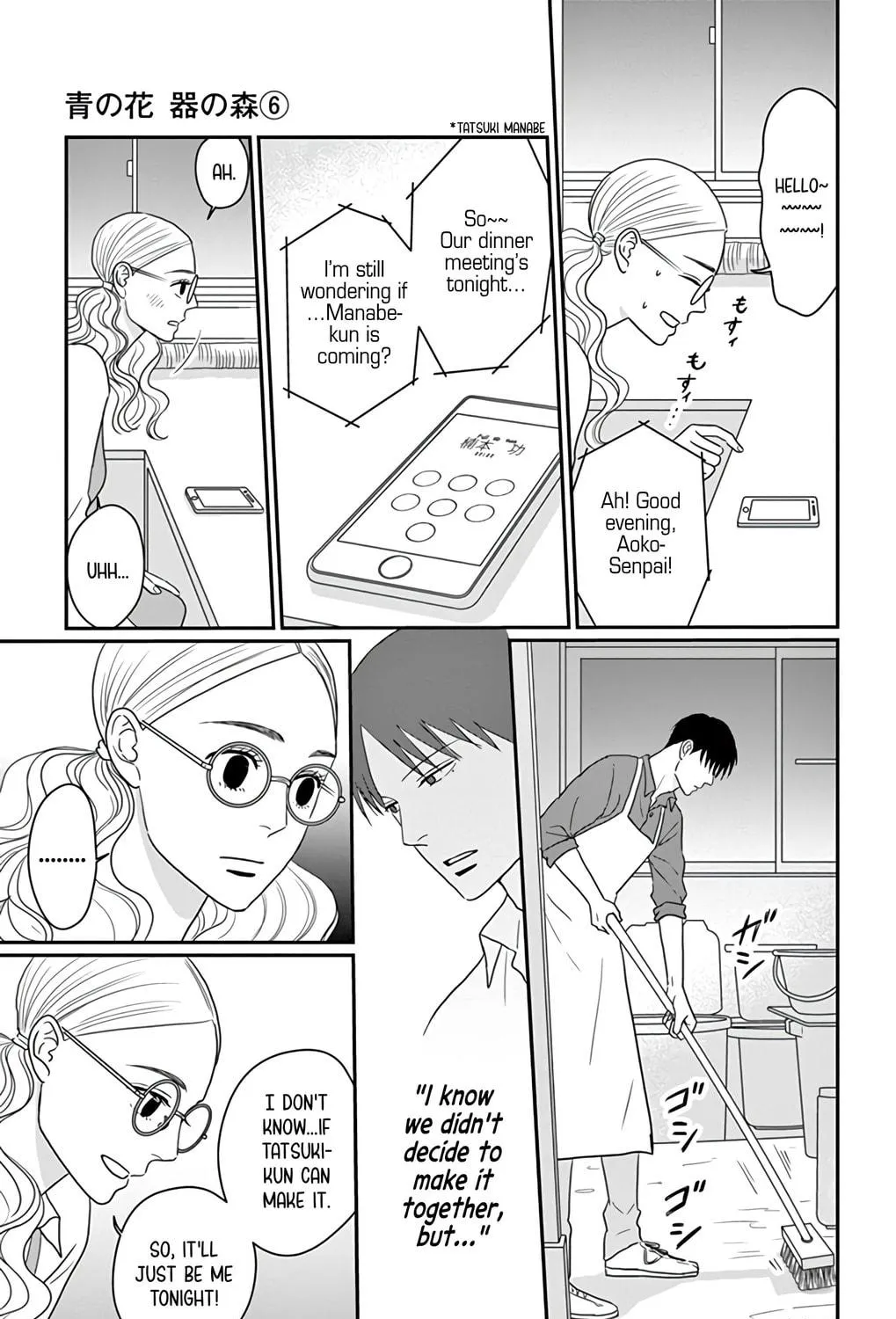 Ao no Hana Utsuwa no Mori Chapter 30 page 17 - 
