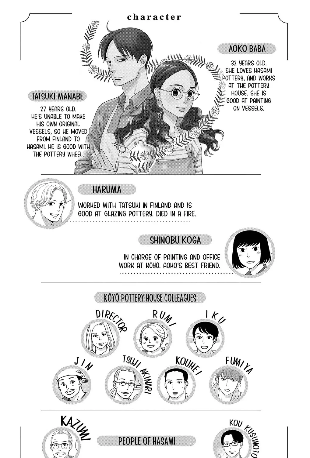 Ao no Hana Utsuwa no Mori Chapter 31 page 7 - 