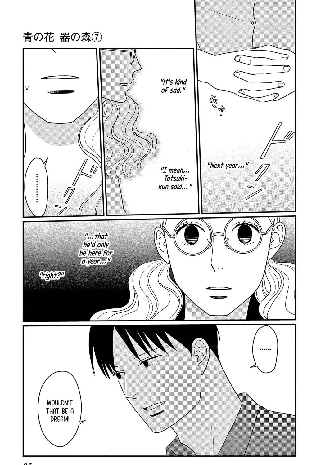 Ao no Hana Utsuwa no Mori Chapter 31 page 71 - 