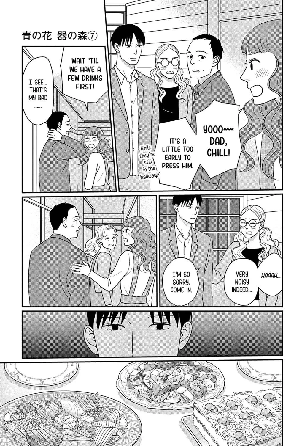 Ao no Hana Utsuwa no Mori Chapter 32 page 17 - 