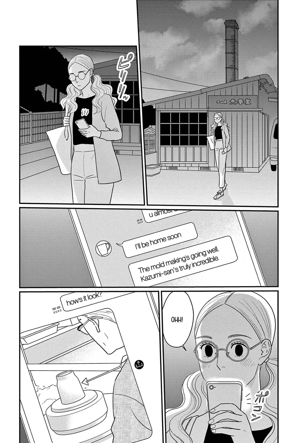 Ao no Hana Utsuwa no Mori Chapter 32 page 3 - 