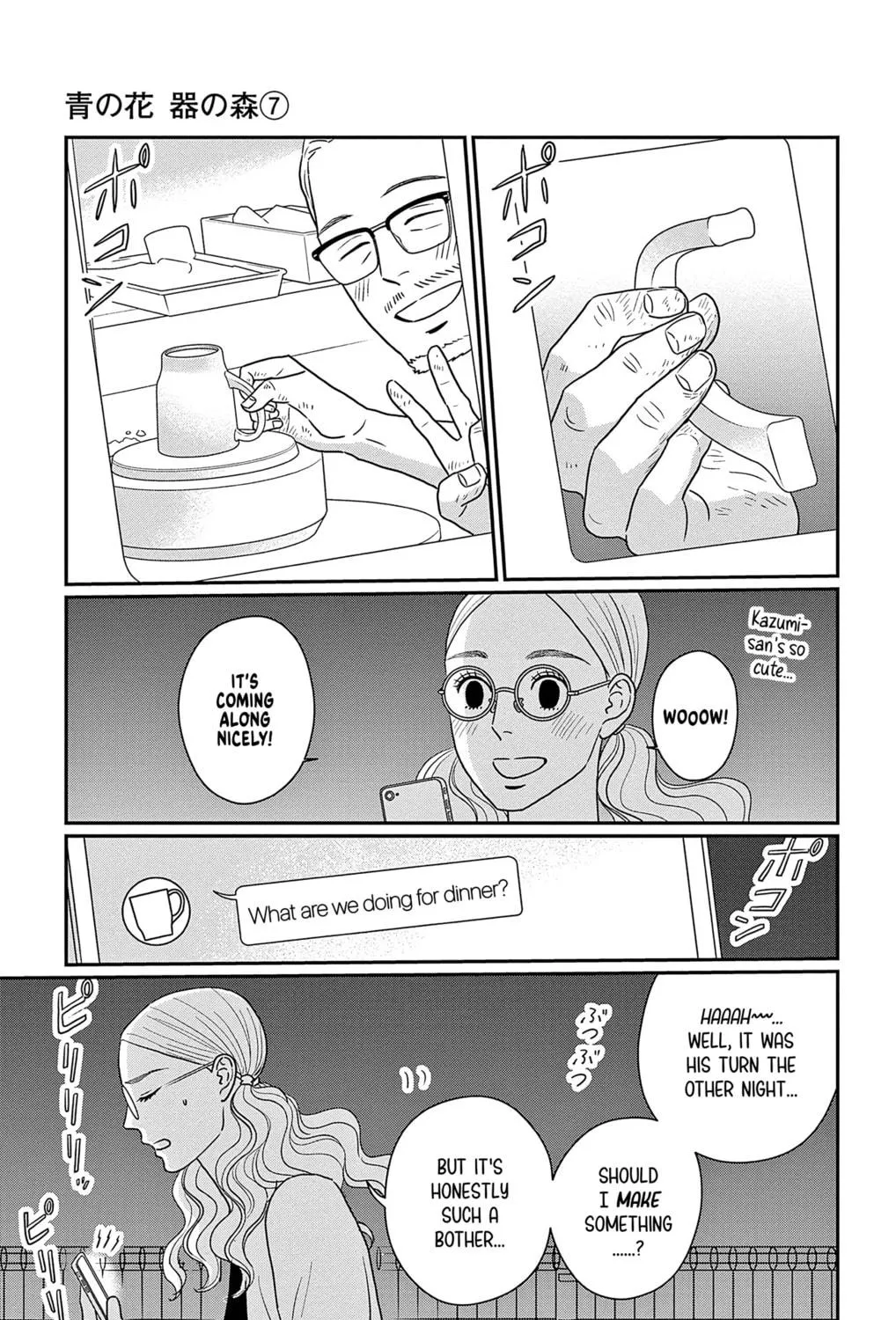 Ao no Hana Utsuwa no Mori Chapter 32 page 5 - 