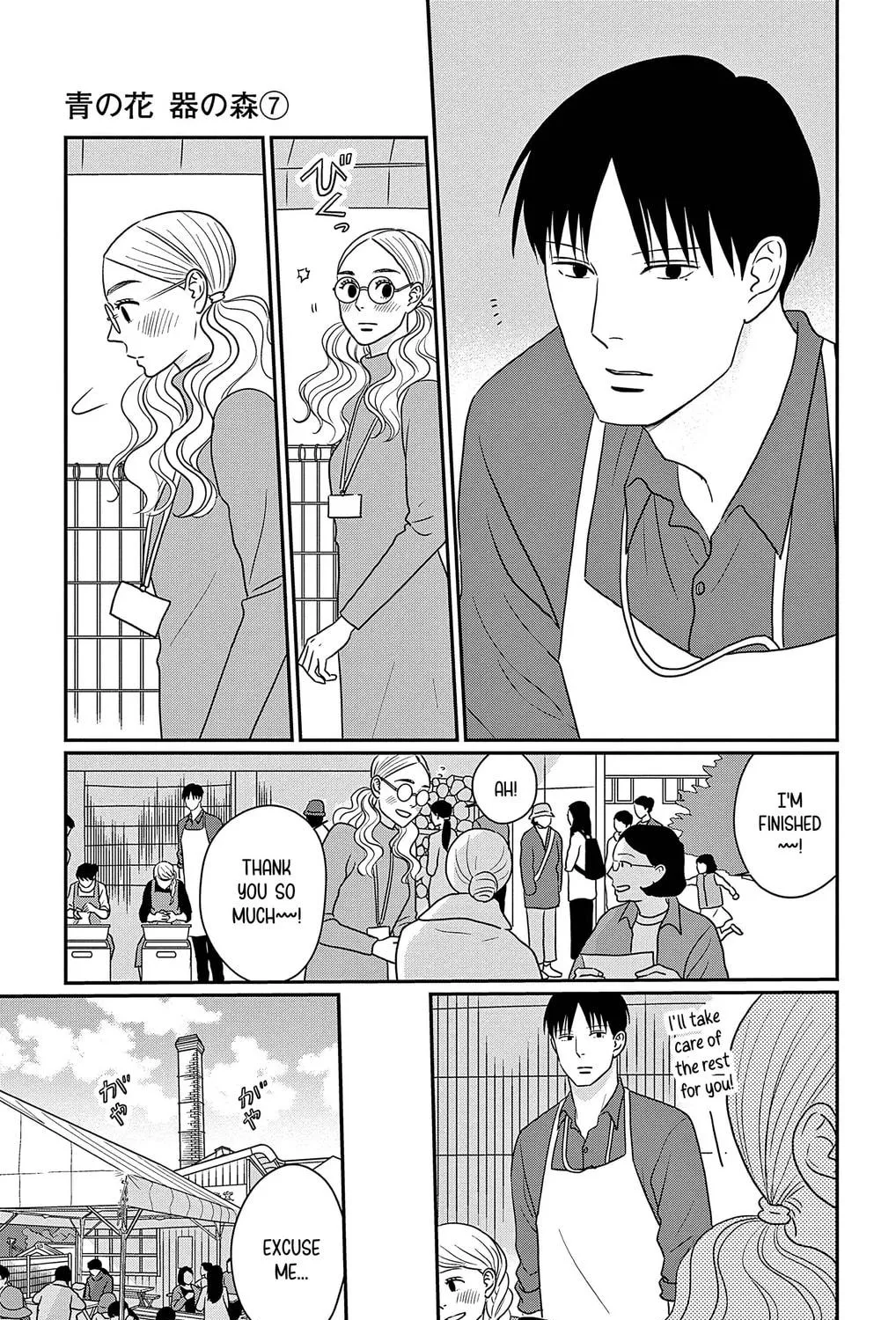 Ao no Hana Utsuwa no Mori Chapter 33 page 17 - 