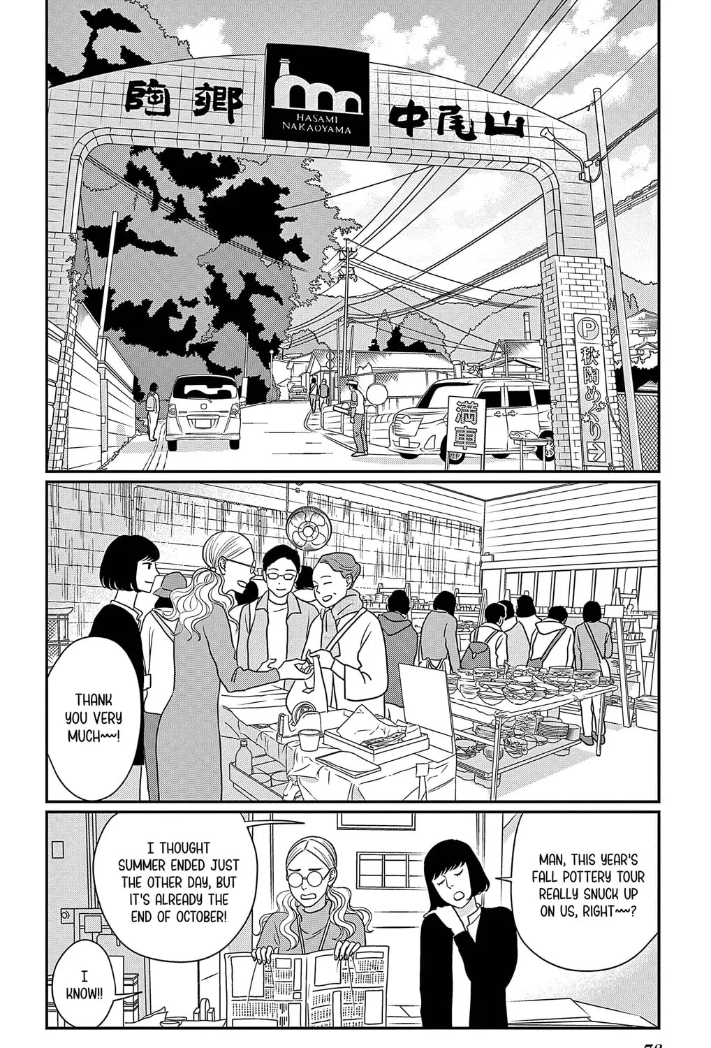 Ao no Hana Utsuwa no Mori Chapter 33 page 3 - 