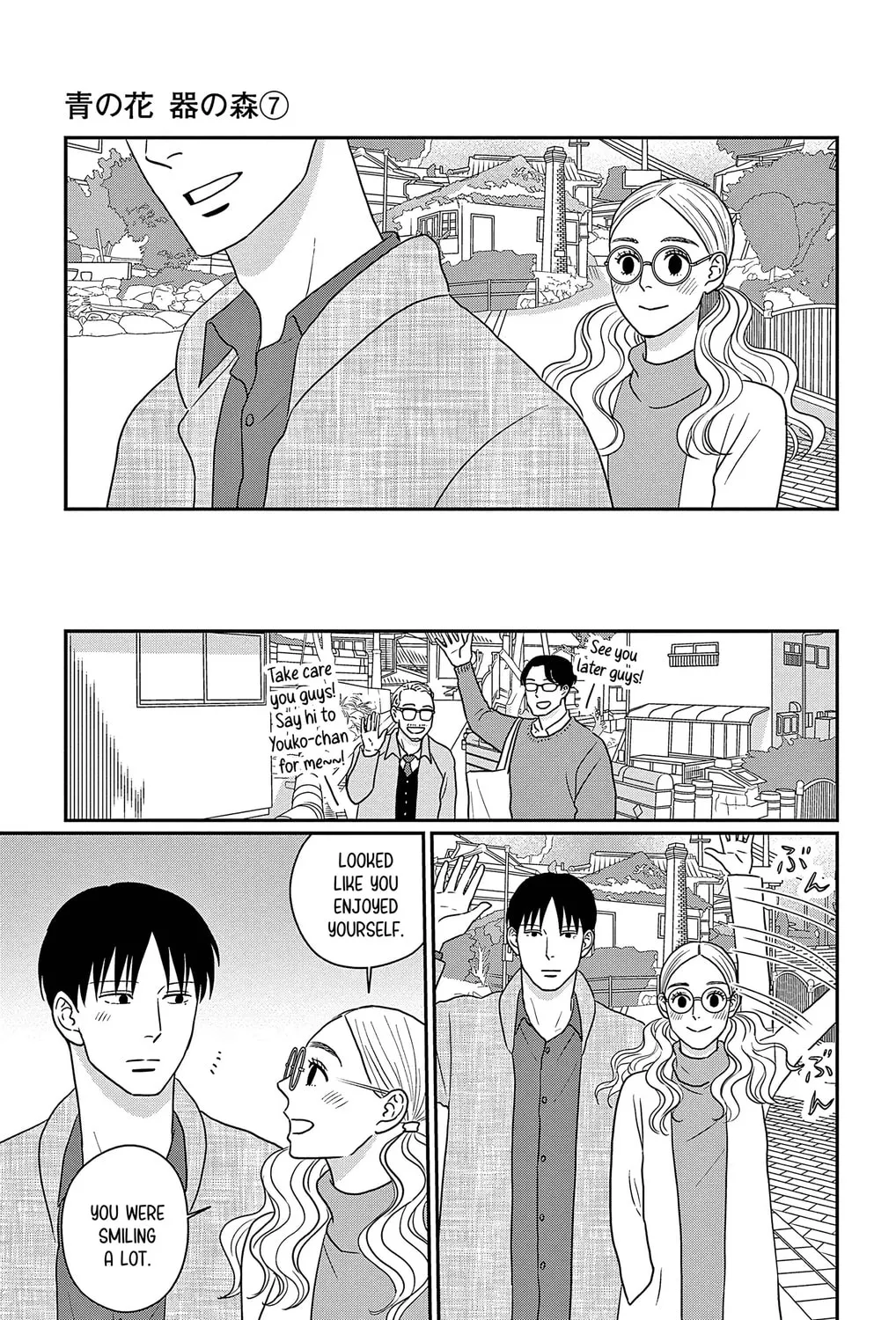 Ao no Hana Utsuwa no Mori Chapter 33 page 37 - 